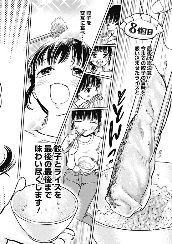 『女優めし』（集英社）より