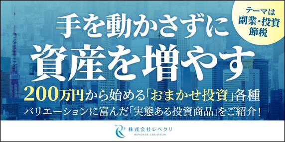『株式会社レベクリ』 THE GOLD ONLINE フェス2026 〜出展社ブース紹介