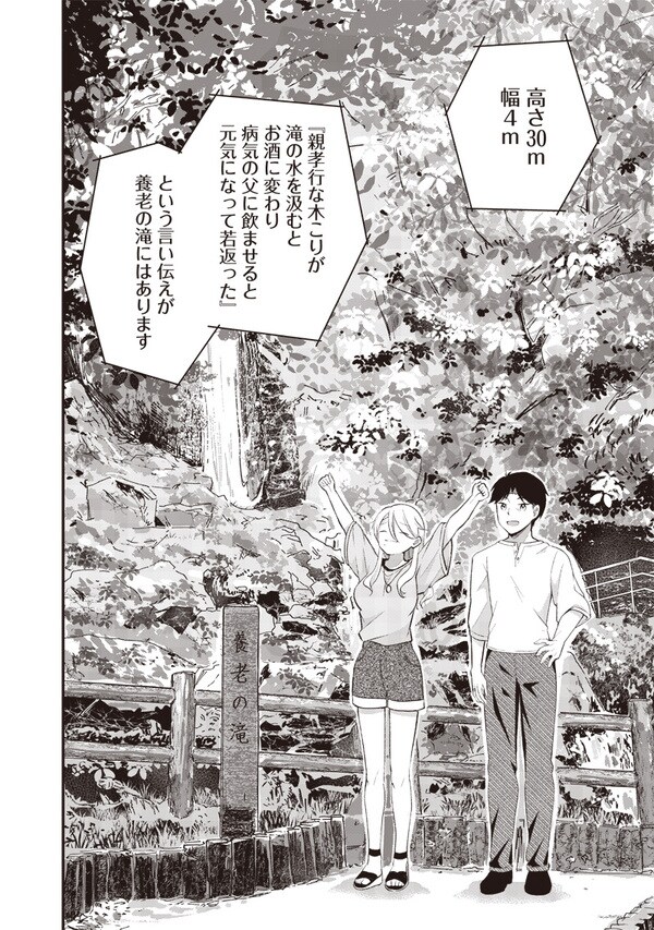 『ふるさと頂きます』（集英社）より