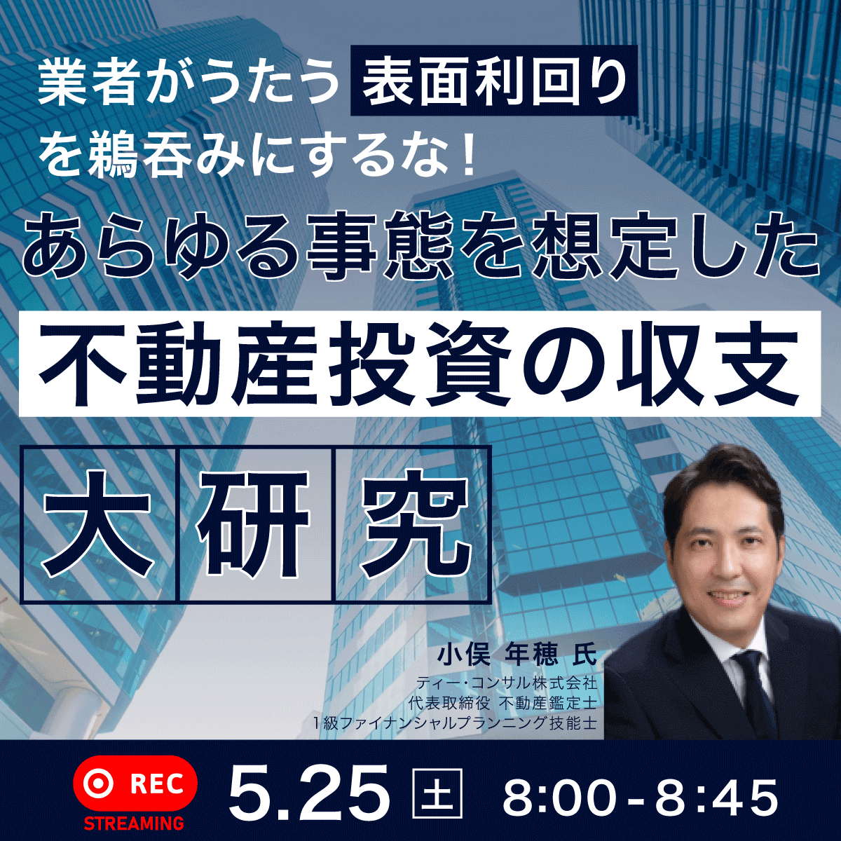 業者がうたう“表面利回り”を鵜呑みにするな！あらゆる事態を想定した「不動産投資の収支」大研究