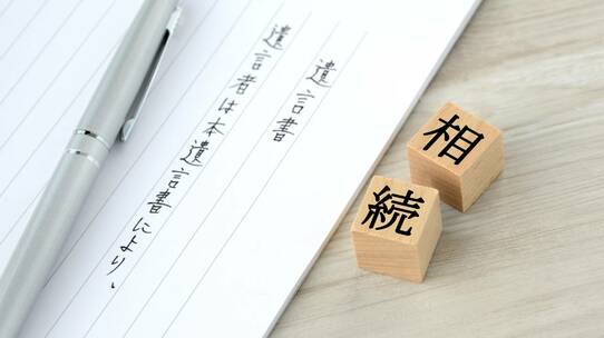 「相続財産6,000万円を全て兄に」不平等な遺言書…財産の取り分を主張する方法は?【弁護士が解説】