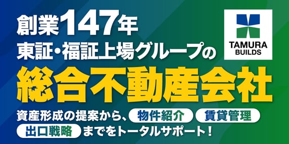 『株式会社田村ビルズ』 THE GOLD ONLINE フェス 2026＋西日本新聞＠福岡 〜出展社ブース紹介