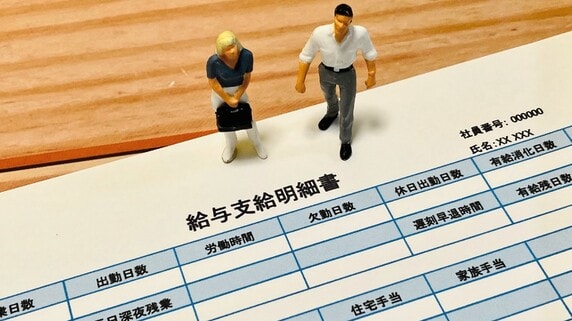 パートに賞与？ 出すわけないでしょう…その認識が経営リスクに。〈2026年10月〉同一労働同一賃金の新ルールとは【社労士が解説】