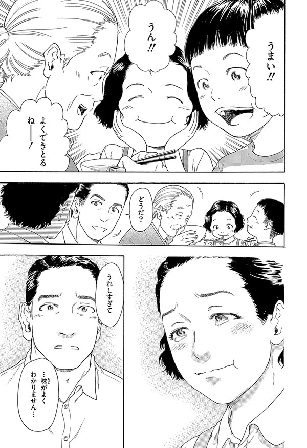 『世界の伝記NEXT　安藤百福』（集英社）より