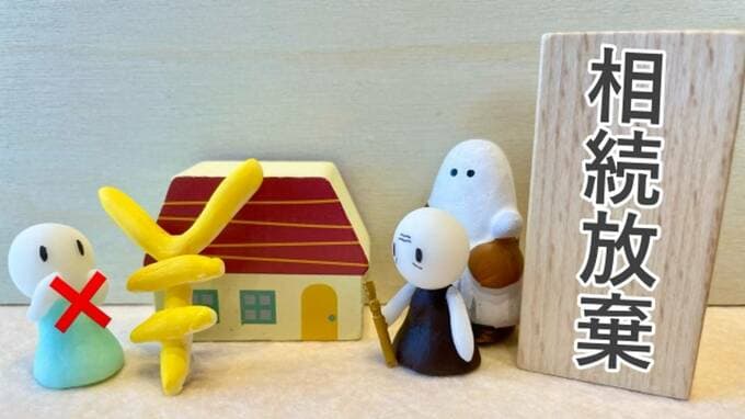 「遺贈」の放棄はできる？「相続放棄」や「生前贈与」と何が違うのか【具体例を交えて解説】