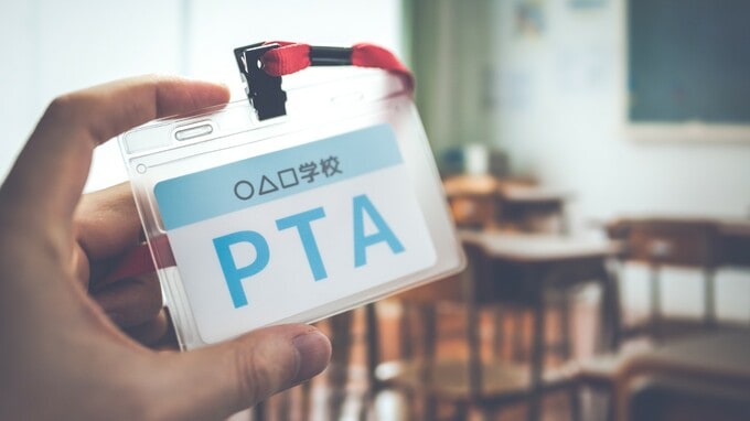 他の団体でやったら大問題！なぜか許されるPTAの「当たり前」