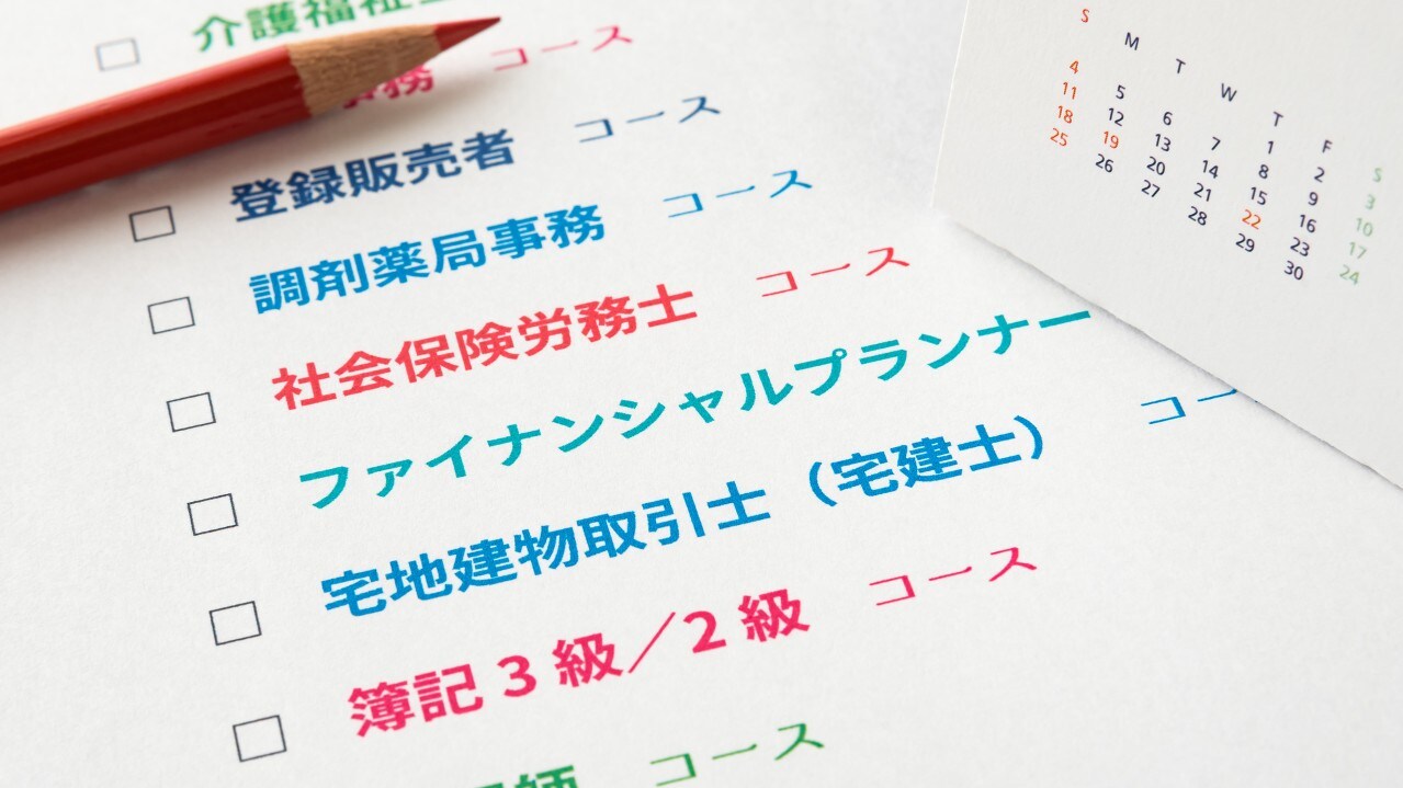 働きながらとれるおススメ資格7選 最大1000時間で取得可能 幻冬舎ゴールドオンライン