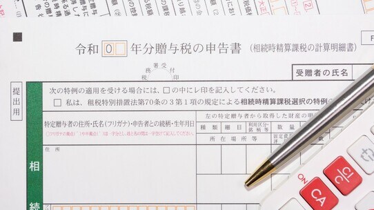 「贈与税、一体いくらかかってくるの?」…暦年課税制度による贈与税の計算方法