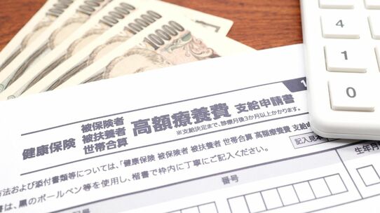 申請しないと損！ 「100万円超」かかる医療費が「9万円」で済む…すべての国民が知っておくべき「公的制度」の凄さ【経済ジャーナリストが解説】