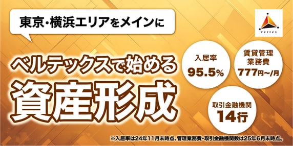 『株式会社ベルテックス』 THE GOLD ONLINE フェス 2025 SUMMER 〜出展社ブース紹介