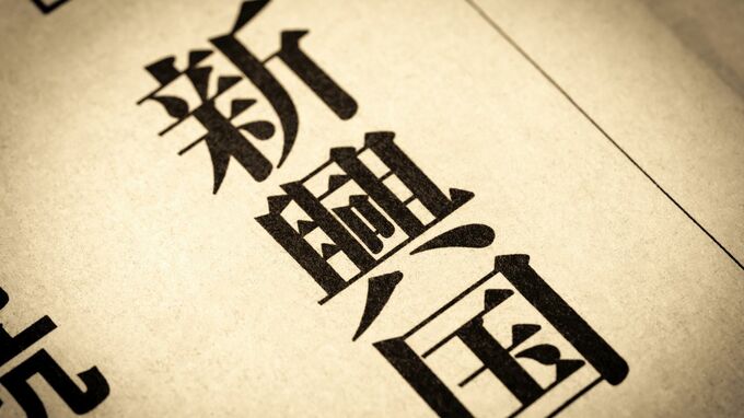 予想を上回る追い風と底堅さで終えた昨年の流れは続くのか？―2026年「新興国債券市場」の見通し【フランクリン・テンプルトンが解説】