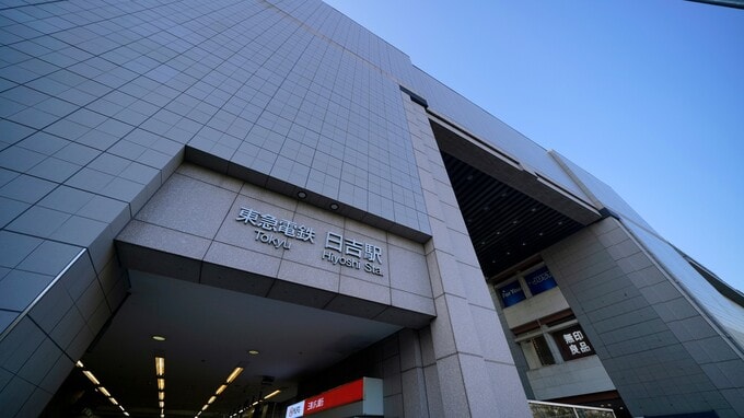 慶應生が集う学生街「日吉」は、社会人にも住みやすいのか？