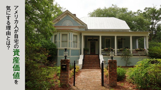 アメリカ不動産投資「中古物件を安く買う」が難しい理由とは？