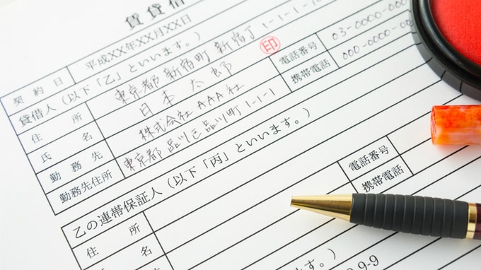 「家賃は月収3分の1」で人生転落⁉ 家賃保証会社の功罪