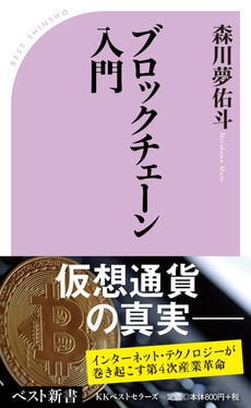 森川 夢佑斗 | ゴールドオンライン