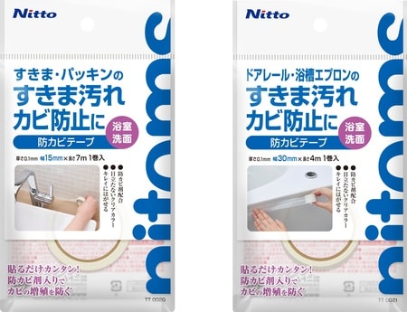 左：浴室・洗面用　防カビテープ　幅15mm×長さ7m　 右：浴室・洗面用　防カビテープ　幅30mm×長さ4m
