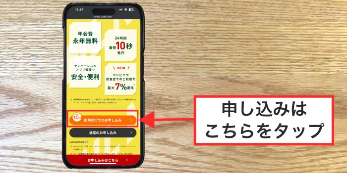 公式から即日発行を選ぶ