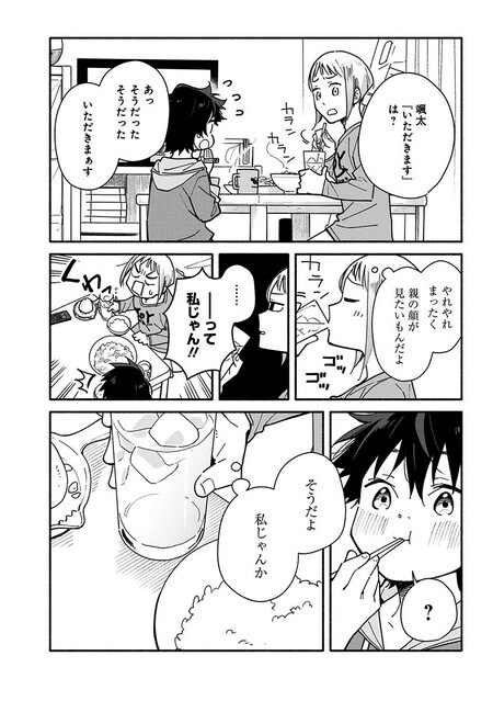 『未来のムスコ（1）～恋人いない歴10年の私に息子が降ってきた！』（集英社）より