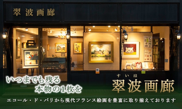 引越しのため超特価！ 画商から購入した絵画③ Amazon.co.jp: HH-9112 引き札 引札 長野県 矢ヶ崎 明治時代 石
