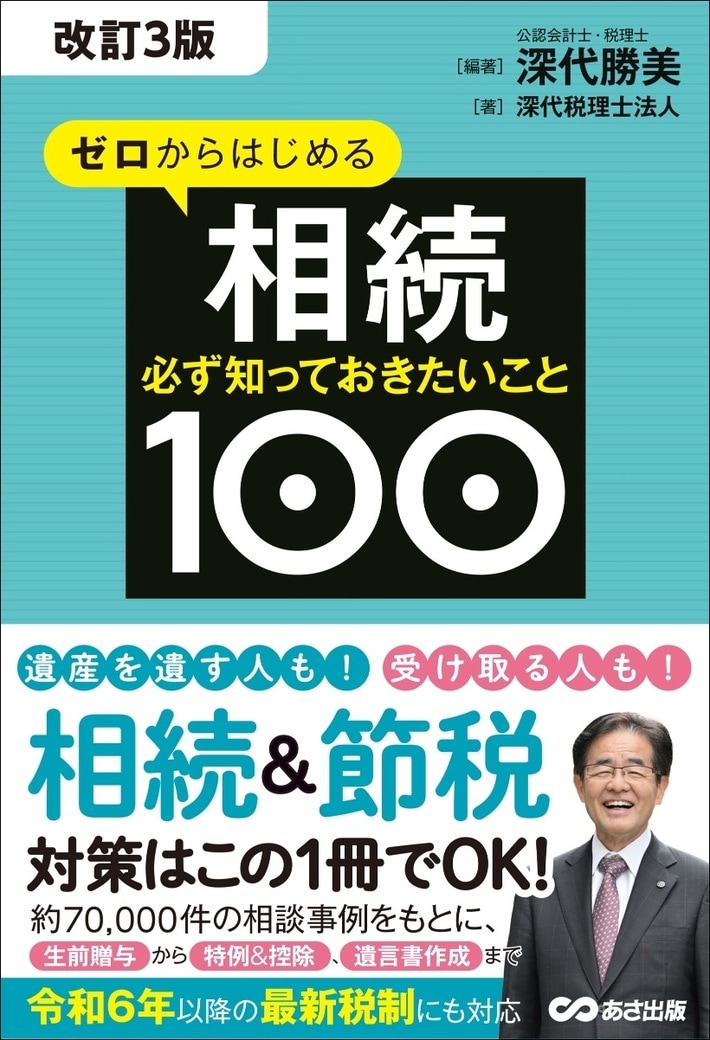 上場企業の経営者にすすめられた60冊