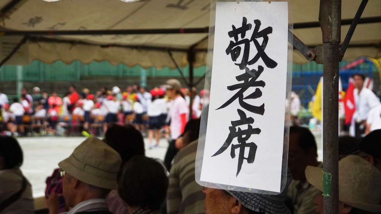 「私を採点するのはもうやめてください…」退職金2,300万円が振り込まれた翌週、離婚届を提出された元学年主任の68歳男性。孫の運動会で大興奮も、〈孫への500万円の生前贈与〉を息子夫婦から拒否されたワケ