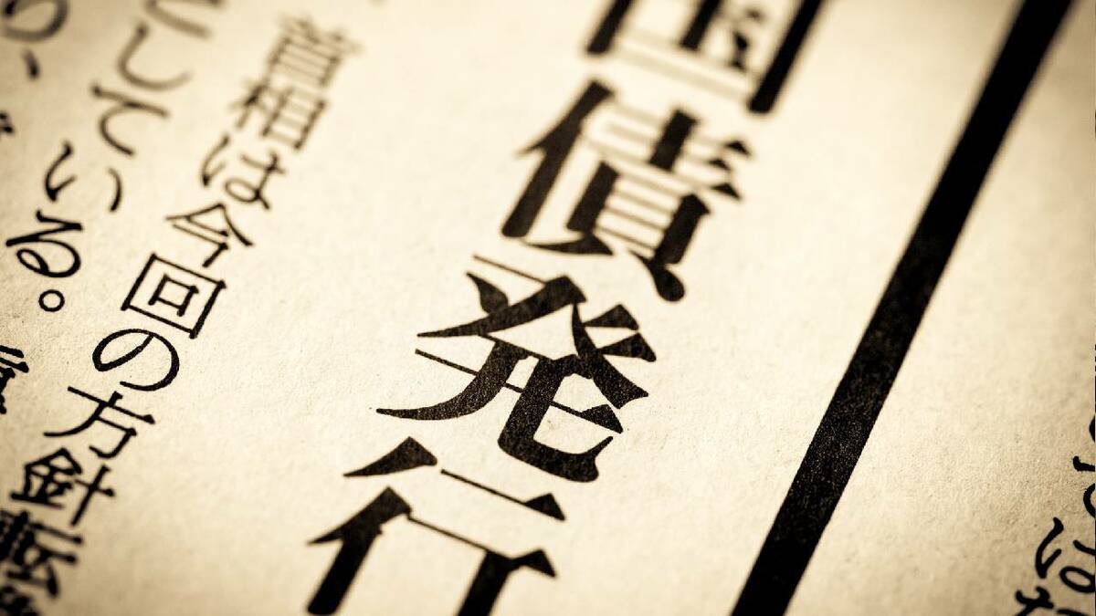 「日本の借金」は1000兆円超（世界2位）・GDP比256.9%（G7トップ）…でも日本が「財政破綻」しないと断言できるワケ | ゴールドオンライン