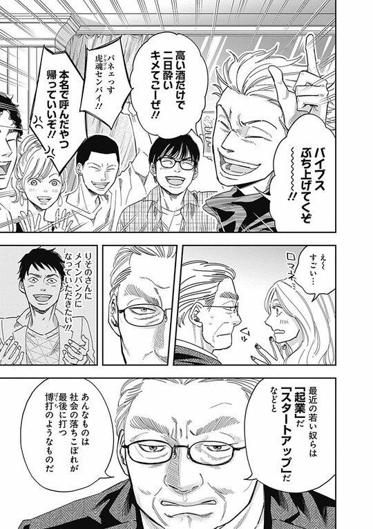 『スタンドUPスタート』（集英社）より