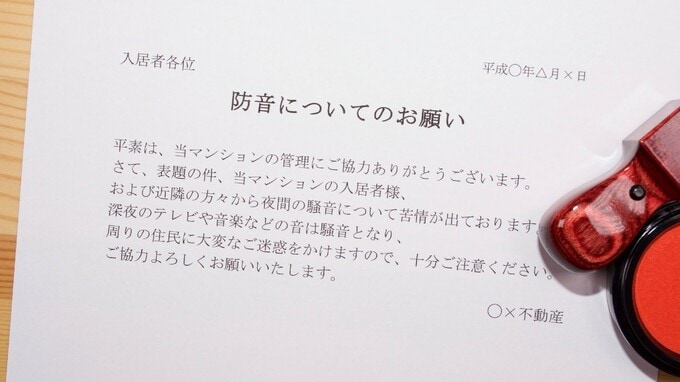 家賃滞納、騒音、しつこいクレーム…「迷惑な入居者」の対応策