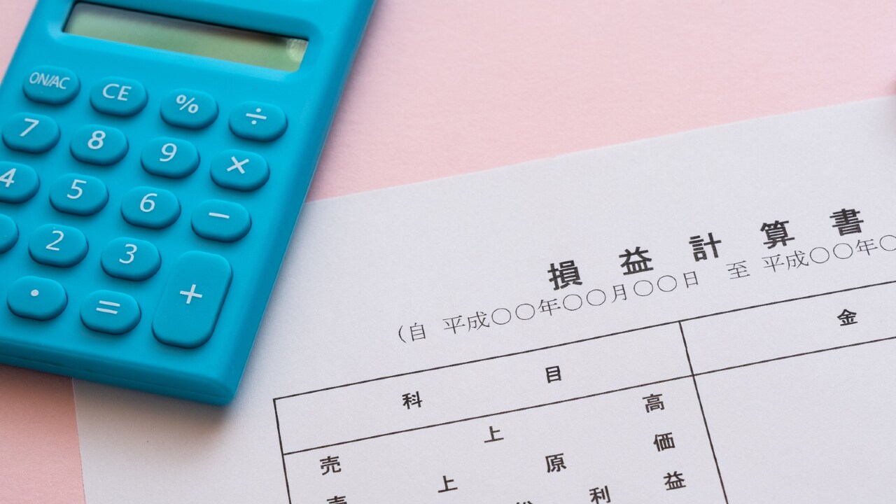 収益の努力から企業の実力までわかる…実はシンプルな「P/L」