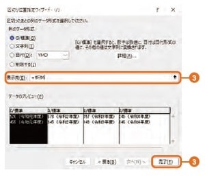 出所:Excel医著『人生を変える Excelの神スキル』(KADOKAWA)