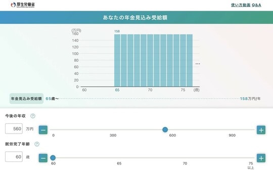 出所：厚生労働省「公的年金シミュレーター」（https://nenkin-shisan.mhlw.go.jp/）を使用し筆者が作成