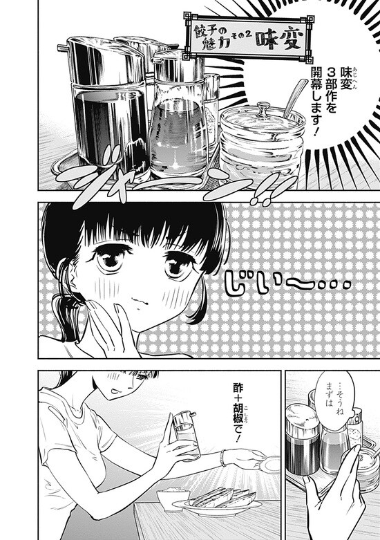 『女優めし』（集英社）より