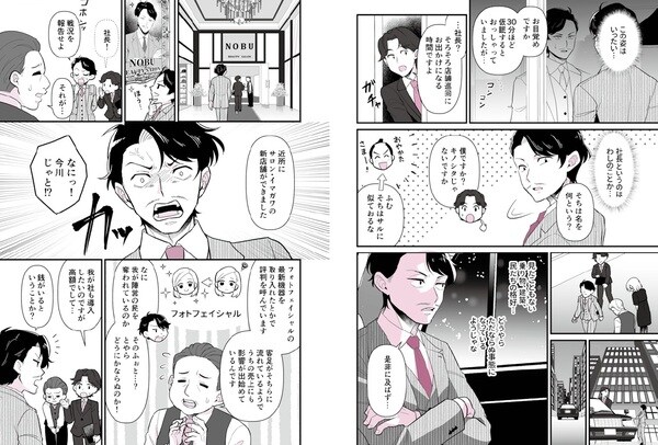 『漫画と図解でわかる会社をグンと成長させる方法　その悩み、助成金が解決してくれます！』（KADOKAWA）より