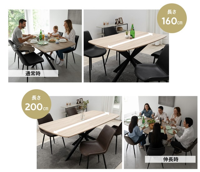 伸長式ダイニングテーブル