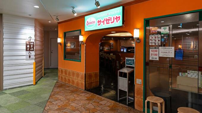 サイゼリヤの株価が急落…客数・客単価ともに増加予想も「前日比13.7%安」まで売られたシビアな理由【昨日動いた個別株】