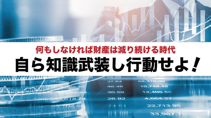 日経新聞広告掲載「幻冬舎ゴールドオンライン」人気記事一覧