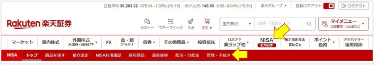 管理・手続き