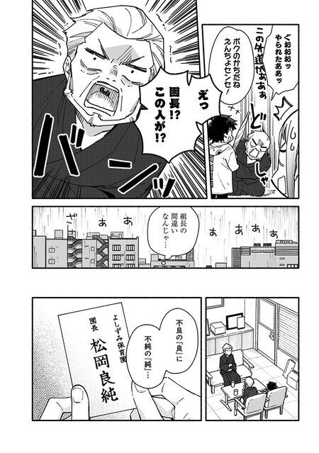 『未来のムスコ（1）～恋人いない歴10年の私に息子が降ってきた！』（集英社）より