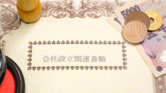 富裕層にとっては常識?「資産管理会社」設立の優位性とは