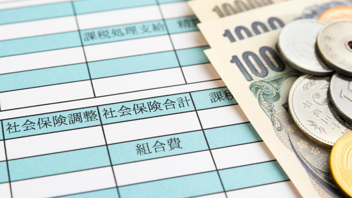 社会保険料が安くなる⁉ 「事前確定届出給与」制度の活用法 | ゴールド