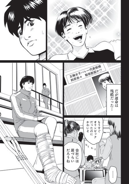 『ゴールデンエッグ』（集英社）より