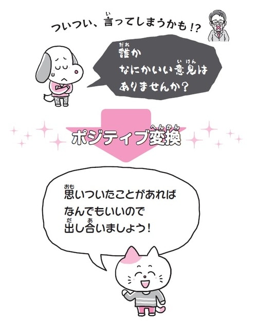 イラスト：森のくじら 出所：齋藤孝著『「伝える力」が伸びる！12歳までに知っておきたい語彙力図鑑』（日本能率協会マネジメントセンター）