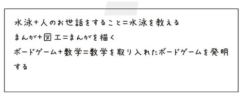 出所：ディリン・レドリング／アリソン・トム共著『父と母がわが子に贈るお金の話 人生でもっとも大切な貯める力、増やす力』（小野寺貴子訳、SBクリエイティブ）