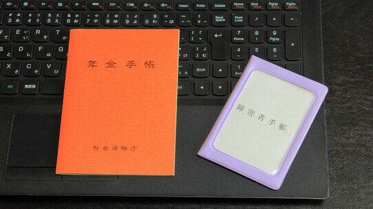 病気やけがをしたときに受け取れる「障害年金」の仕組み…受給要件と金額を見てみよう