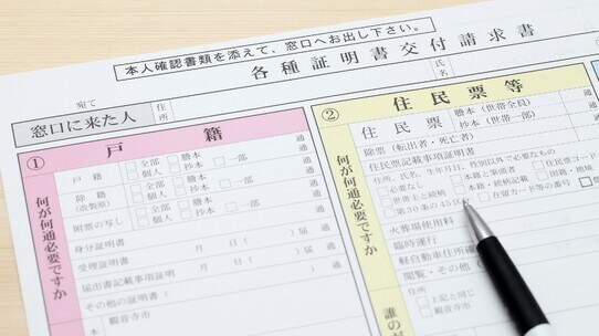 亡き母の相続手続き「出生から死亡までの戸籍謄本」を求められ困惑…入手の方法は?【公認会計士が解説】