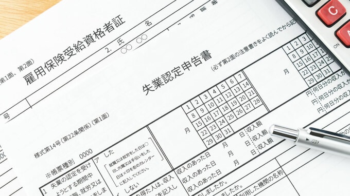 失業保険と老齢厚生年金を「同時に受け取る」ことは可能か？