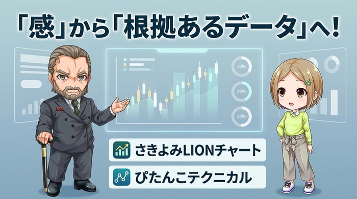 分析ツールで勘から根拠あるデータを使う