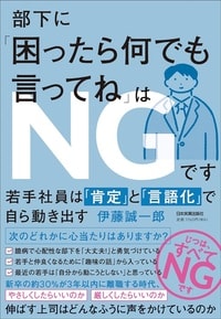 新卒の約30％が3年以内に離職する時代、伸ばす上司はどんなふうに声をかけているのか？ 詳細はこちら>>