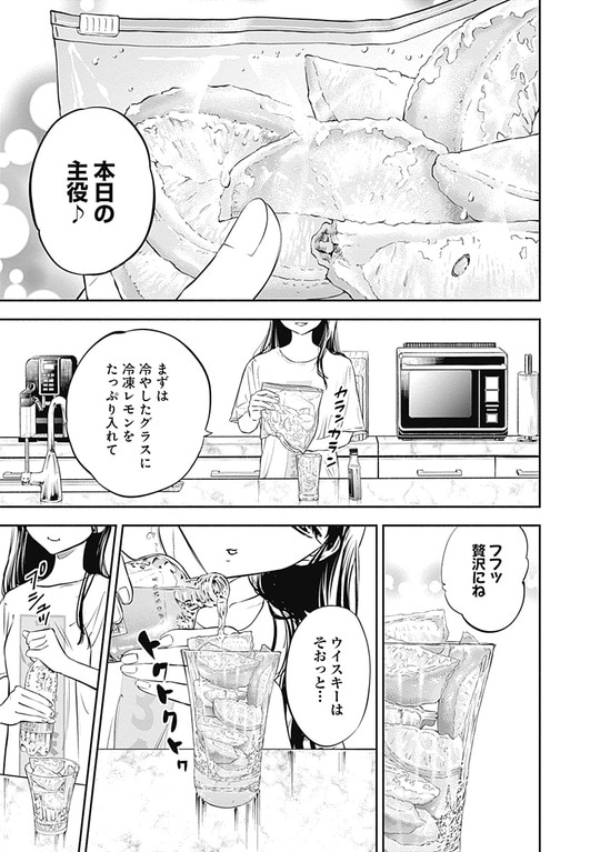 『女優めし』（集英社）より