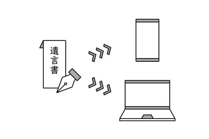 【法改正】PCやスマホで遺言が作れる「デジタル遺言（保管証書遺言）制度」とは？作成の手間緩和、家庭裁判所の検認も不要に【弁護士が解説】